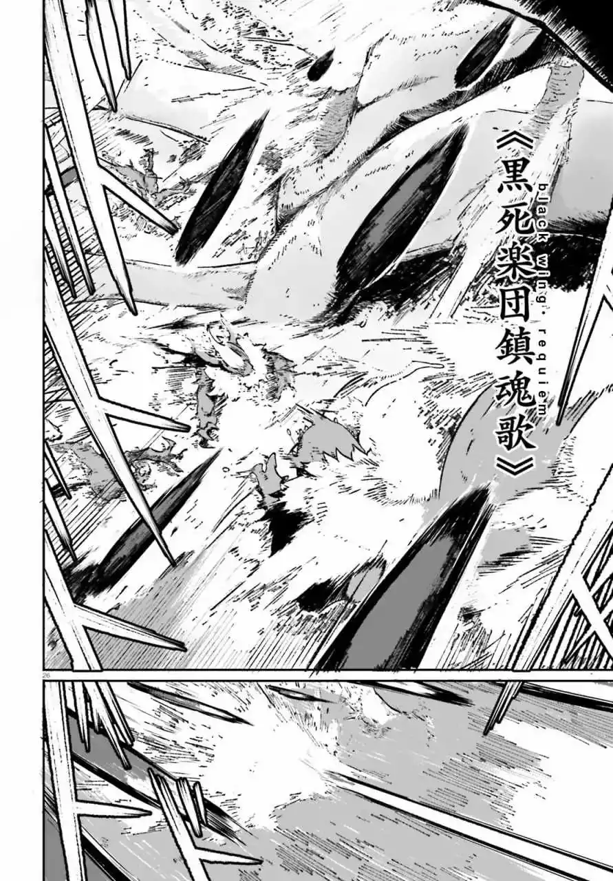 Crow Record: Infinite Dendrogram Another Chapter 1 25